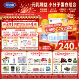 完达山新国标 元乳臻益 幼儿配方奶粉3段818克6罐装（12-36个月适用）