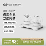 吉谷（K·KOU）底部上水烧水壶恒温电热水壶 烧水煮茶一体机茶桌茶台烧水壶高硼硅玻璃双壶煮茶嵌入式1L TC012A