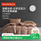 斯诺曼抑菌防钻绒90%鸭绒被羽绒被 夏被芯/空调被子150*210cm充160g卡其