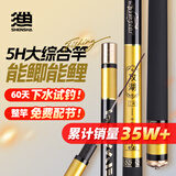 神鲨攻湖7.2米鱼竿超轻超硬碳素钓鱼竿手竿28调台钓竿鲤鱼杆渔具套装