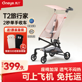 丸丫T2-2旅行家遛娃神器轻便婴儿推车可折叠登飞机火车儿童口袋推车 【T2-2旅行家】千禧粉