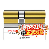 威龙原子防盗门超C级D级锁芯68叶片全铜多轨道防暴力防锡纸一体钥匙通用型 37.5+52.5=90mm