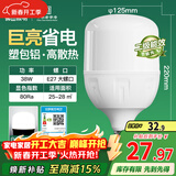 FSL佛山照明大功率LED灯泡38W节能灯具E27螺口6500K白光柱形