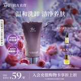 阿芙（AFU）极光玫瑰温和洁面霜150g 养肤氨基酸洗面奶泥膜新年送礼