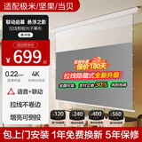 极米坚果小白盒三色光子悬浮拉线投影幕布8K隐藏嵌入式菲涅尔抗光家用家庭影院激光投影仪电动升降幕布 133寸16:9 智能悬浮幕(拉线款) 8K微晶光子-极白+AI联动小白盒