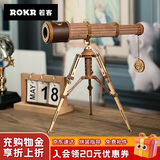 若客（ROKR）单筒望远镜 儿童积木玩具diy手工拼装模型立体拼图男孩生日礼物