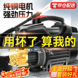 智汇德国品质高压洗车机清洗机家用洗车水枪商用220v刷车泵大功率神器 4800W 顶配款长水枪15米防爆管铜接+泡沫壶 德系顶配纯铜电机商用高压水泵便携式洗车枪强力洗地机
