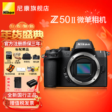 尼康（Nikon）Z50II/z50二代/z502入门级微单相机 尼康云创Vlog自拍高清旅游照相机Z50II套机/拆单机 Z50II单机身拆机（不含镜头） 套餐一【新手入门必备】