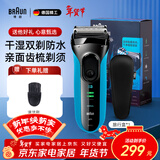 博朗（BRAUN）朱一龙同款剃须刀送男友电动3系德国刮胡刀男士进口刀头往复式胡须刀送男友父亲生日新年纪念礼物 【高阶版】3040s+鬓角修剪器