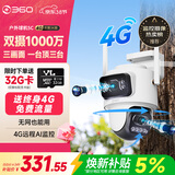 360室外摄像头5C双摄3K 4G版双摄1000万超清家用无线手机远程监控度全景室外摄像头三画面防水夜视