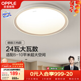 欧普照明（OPPLE）吸顶灯客厅卧室灯具可调光LED照明灯饰现代简约北欧明辰 呵护光