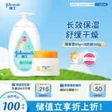 强生婴儿身体乳500ml润肤露+蜂蜜保湿防皴霜60g 面部身体护理滋润