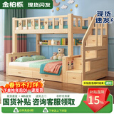 金柏栎 实木床 上下铺 小孩床 实木双人高低床母子床组合 双层床上下床 梯柜床+抽屉+书架+床垫长2.4米 店长推荐 上130下150长200