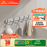 九牧（JOMOO） 厨卫挂件浴室厨房挂钩实心加厚挂衣钩衣帽钩墙挂卫生间挂钩 【免钉/亮银】37cm | 5排挂钩