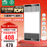 雷士（NVC）风暖浴霸超薄变频系列恒温杀菌换气暖风机Y417卫生间