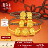 周生生礼物黄金转运珠Charme文化祝福本命佛观音菩萨串珠单颗 大日如来生肖猴 羊93632C
