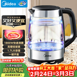 美的（Midea）电水壶热水壶家用高硼硅玻璃1.7L大容量1800W透明暖水壶自动断电泡茶年货MK-SHJ1722