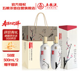 五粮液股份 酿神梅兰竹菊 纯粮食白酒 58度 500mL 双瓶装 随机发货