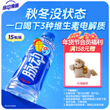 脉动芒果口味600ML*15瓶低糖维生素C电解质水运动功能饮料年货整箱装