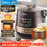 美的（Midea）【送礼好年货】全自动智能预约电压力锅6L大容量家用双胆煲汤电饭煲60Easy203多功能高压锅6-10人