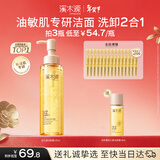 溪木源层孔菌洁颜蜜氨基酸洗面奶男士女士青少年学生专用控油卸妆洁面