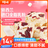 百草味蔓越莓雪花酥300g/箱 办公室小吃饼干蛋糕糕点点心面包休闲零食