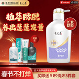 养元青洗发水防脱发控油强韧蓬松强根健发精华液护发固发洗头膏露 【中长发防脱】蓬松强韧洗发水500ml