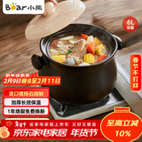 小熊（Bear）砂锅 整鸡煲汤 耐高温不开裂6L大沙锅 炖锅燃气灶陶瓷煲中药锅