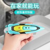 4DRC2.4G高速快艇遥控船电动军舰水上玩具男孩3-8岁儿童新年生日礼物 迷你12cm炫蓝【特技翻滚+灯光】
