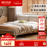 源氏木语实木床橡木卧室双人床布艺软包床家用梨白软靠床1.5*2.0m