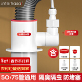 英特汉莎（interhasa!）厨房下水三通净水器下水管道防臭神器排水多功能接头全套P1210006