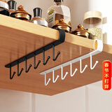 优勤优勤厨房挂钩柜下置物架免打孔倒挂杯架锅铲厨具收纳 橱柜挂钩【白色-1件装】