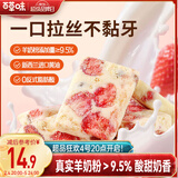 百草味草莓羊奶芙260g 传统中式糕点冻干草莓小吃休闲下午茶零食雪花酥