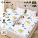 柯斯德尼（kidsneed）婴儿可水洗隔尿垫防水透气宝宝隔尿床单大尺寸隔尿垫可洗1.8x2米