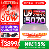 联想拯救者Y9000P 2025年补贴 电竞游戏笔记本电脑 AI元启 满血RTX5090独显可选 全新酷睿24核 Ultra9 32G 1T 满血5070 冰魄白 16英寸2.5K超清｜240Hz专业