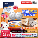 拜灭士热门商品蚂蚁药家用杀蚁胶饵剂全窝诱杀2枚+杀蚁胶饵12g组套