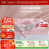 水星家纺蚕丝被100%蚕丝夏凉被双人空调被夏季被芯薄被子约3.18斤200×230