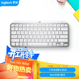 罗技（Logitech）大师系列 MX Keys Mini无线蓝牙键盘 高端办公智能背光 带接收器 商用版 浅灰色 79键