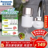松下龙头净水器换芯记忆一机三芯TK-EUNJN2N家用自来水龙头过滤器厨房