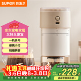 苏泊尔（SUPOR）电动磨豆机便携式带滤网咖啡杯无线研磨机小型可调节自动料理机 SMF51