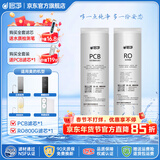 哆净适用美的净水器滤芯Best白泽系列麒麟澎湃星河极光系列PCB复合RO反渗透全套滤芯 PCB+RO800G【白泽/澎湃/华凌】