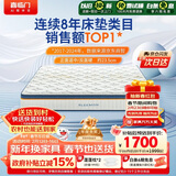 喜临门梦蝶床垫 乳胶椰棕床垫抗菌防螨独袋弹簧床垫 1.8x2米 软硬适中