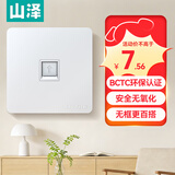 山泽网线网口网络面板 通用超五/六/七类模块加厚86型面板 适用电脑房间网络插座 一位 WAN-01