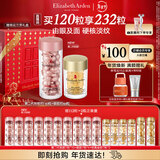 伊丽莎白雅顿第II代粉胶60粒+眼胶60粒护肤品套装礼物情人节礼物送女友