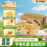 徐福记沙琪玛香酥全蛋味箱装5斤约100枚 量大更实惠 早餐面包饼干