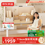 京东京造创想家2.0加长双光源儿童学习桌书桌椅套装升降学生写字桌椅1.2m