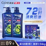 清扬男士去屑洗发水 清爽控油720gx2+试用装200g 去屑蓬松修护洗头膏