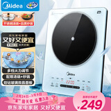 美的（Midea）铂钻家用电磁炉电陶炉 2200W大功率电磁灶火锅炉爆炒预约多功能电磁炉一套配锅MC-E22B27A