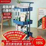 美厨（MAXCOOK）厨房置物架 三层收纳储物架橱柜 网篮拉篮手可移动层架 MCZW9555