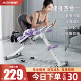 ADKING 收腹机美腰机仰卧起坐辅助室内健身器材男女卷腹家用腹肌健身器 紫白款 美腰机